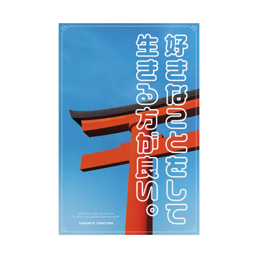 "It is better to live doing the things that you like" - Yamamoto Tsunetomo - Unframed Poster